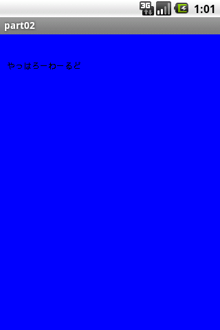 part03実行結果00