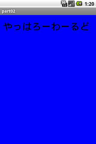 part03実行結果01