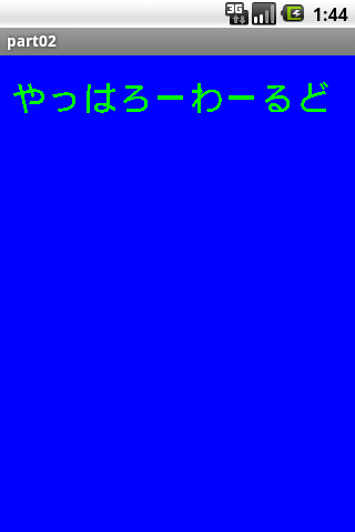 part03実行結果02